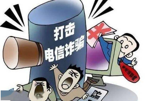 境外诈骗最新通知 af784055d69c41318df5bf5cd2ed205c.jpeg