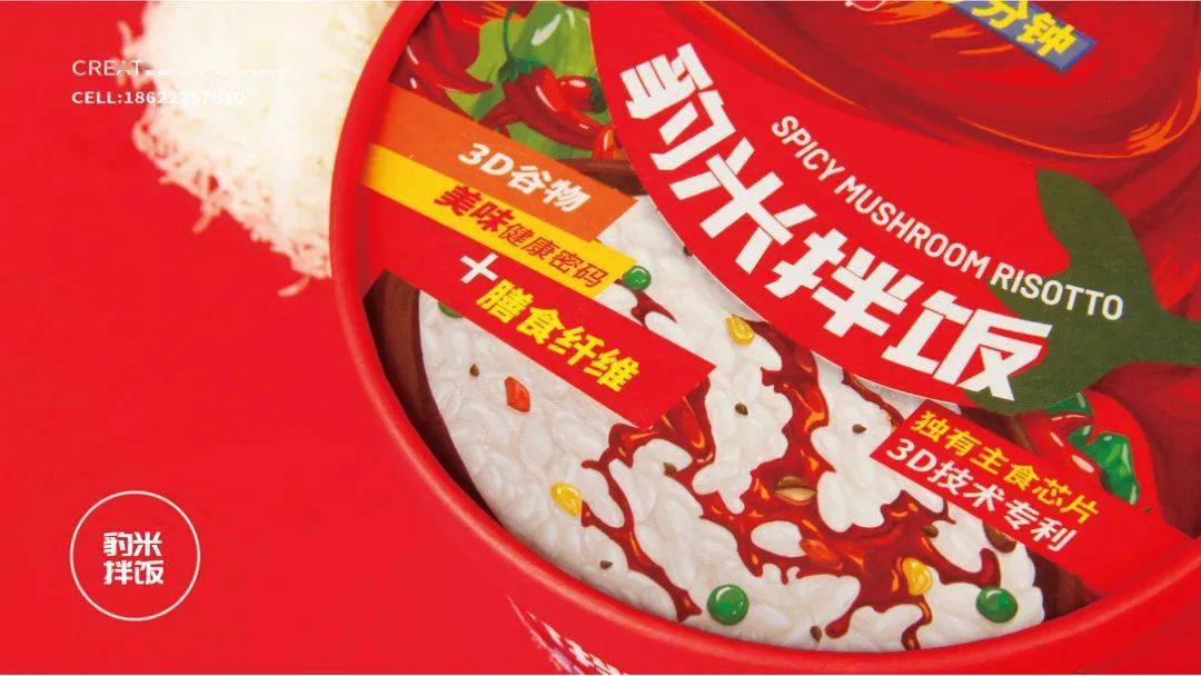 女孩|包装 | 拌饭品牌包装设计,色彩搭配很巧妙!