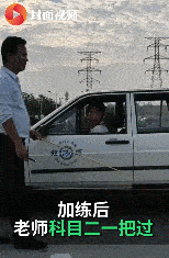 教练|驾校教练遇小学班主任学车，然后……