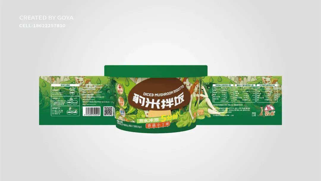 女孩|包装 | 拌饭品牌包装设计,色彩搭配很巧妙!