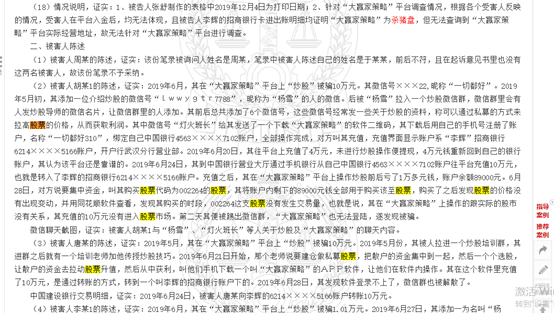 股票|买了股票就暴跌，有人巨亏290万！特大＂杀猪盘＂覆灭，涉资超2亿，骗子＂话术本＂也曝光