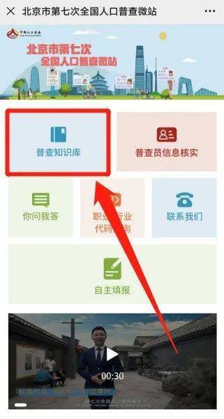 第七次人口普查微视频_第七次人口普查图片