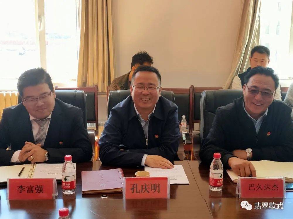 两省边界乡镇跨区域联合党支部联席会议,县委常委,组织部部长孔庆明出