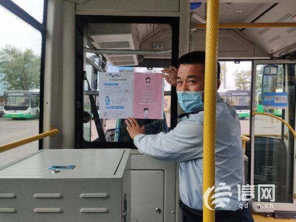 
普及核酸檢測知識 青島公交打造防疫宣傳車-樂魚最新版app網頁