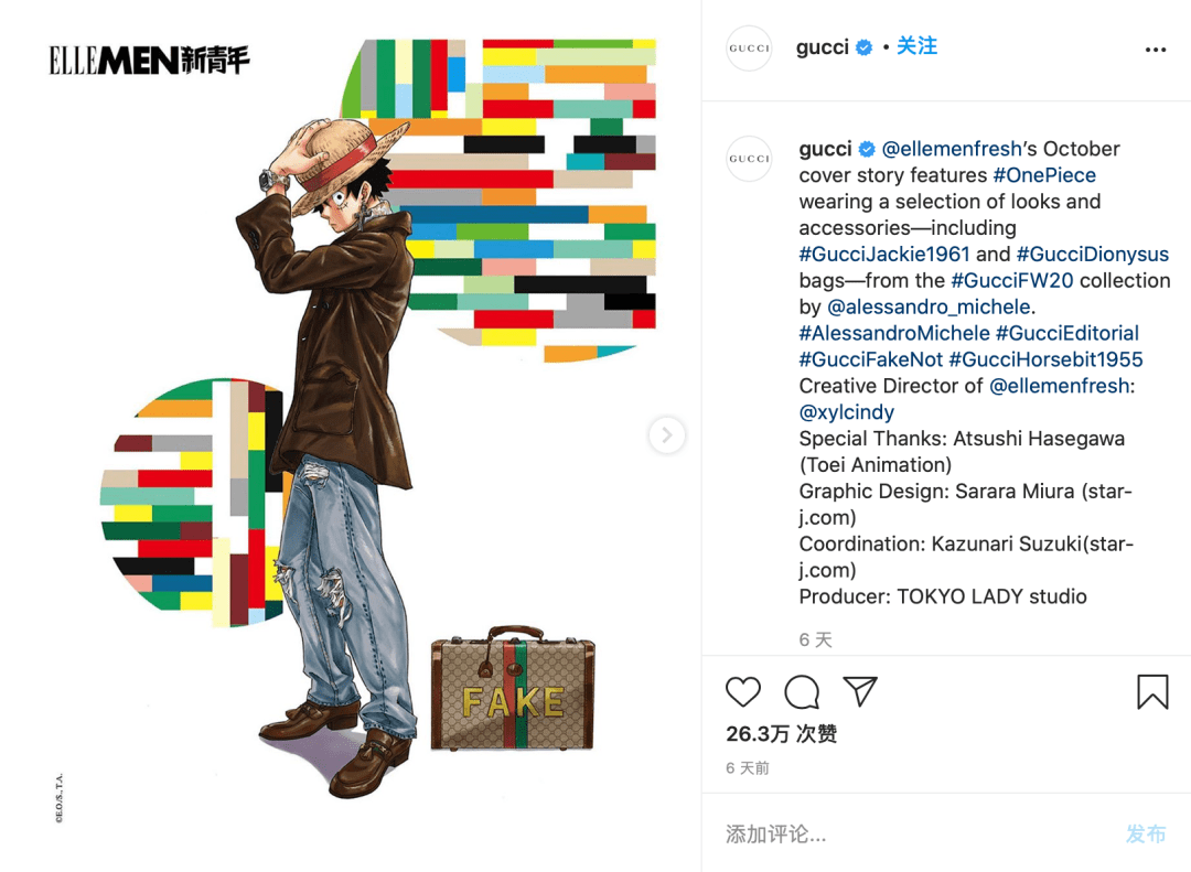 合作|从“美发器”到“动漫电玩IP”：盘点时尚奢侈品牌七个最新跨界案例