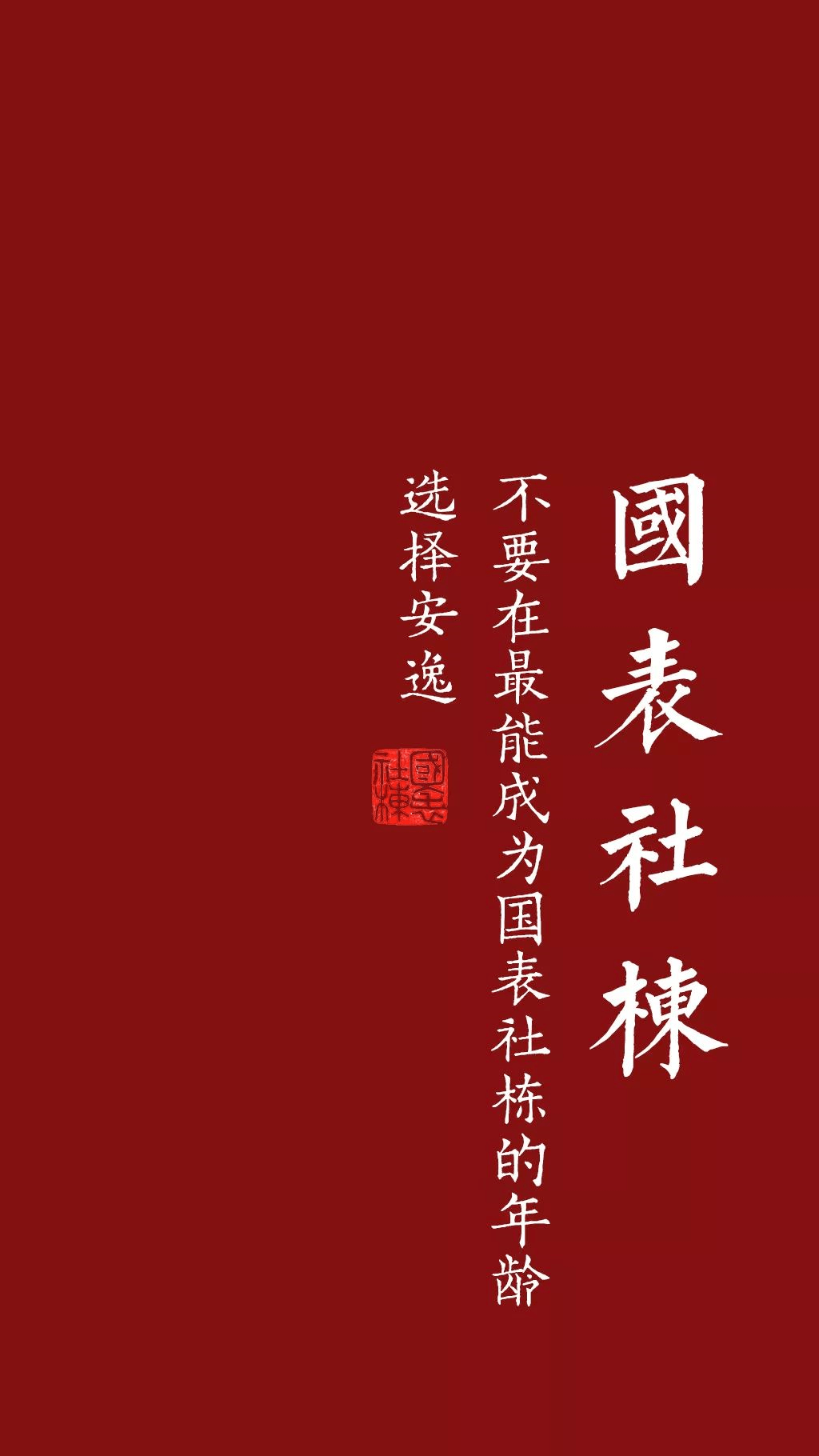 选一所大学做壁纸!每次打开手机屏幕都是一次激励!