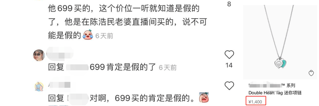 蒂芙尼|暴雷！陈浩民娇妻卖“大牌珠宝”翻车，千元买真金白银，它不香吗？