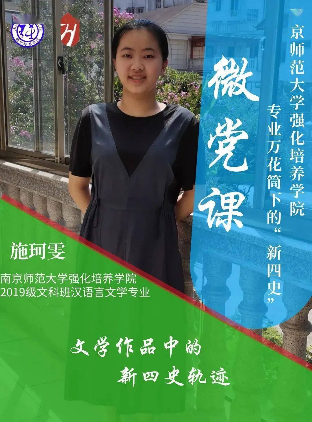 的花成蓉同学,新闻学专业的徐天悦同学数学与应用数学专业的朱莹同学