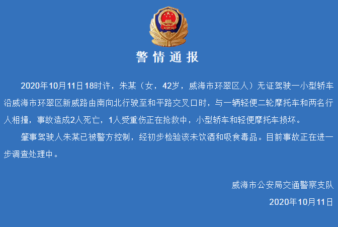 2020年威海市环翠区GDP_威海市环翠区街道(2)