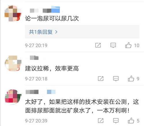 1.6亿元！史上最贵的马桶上天，网友：祝宇航员