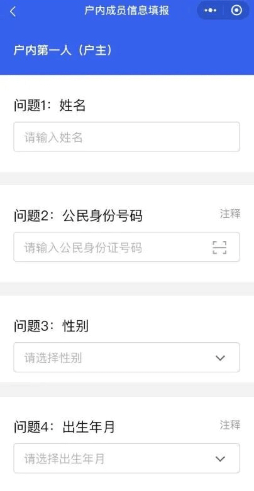 人口普查认证_人口普查图片