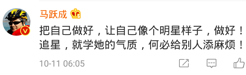 追星，你是不是理智粉？