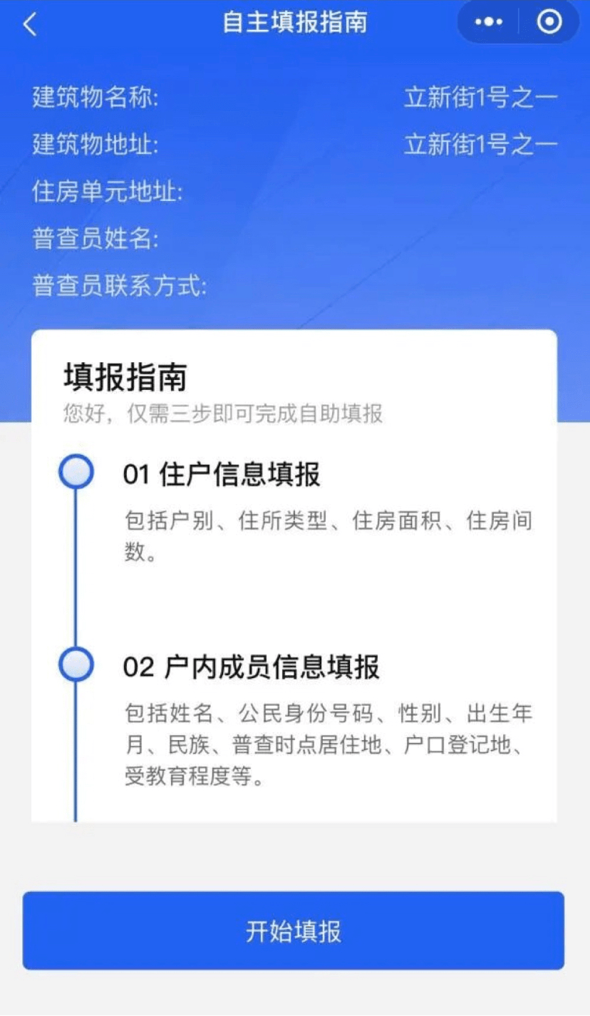 人口普查淄博网上申报怎么弄_人口普查