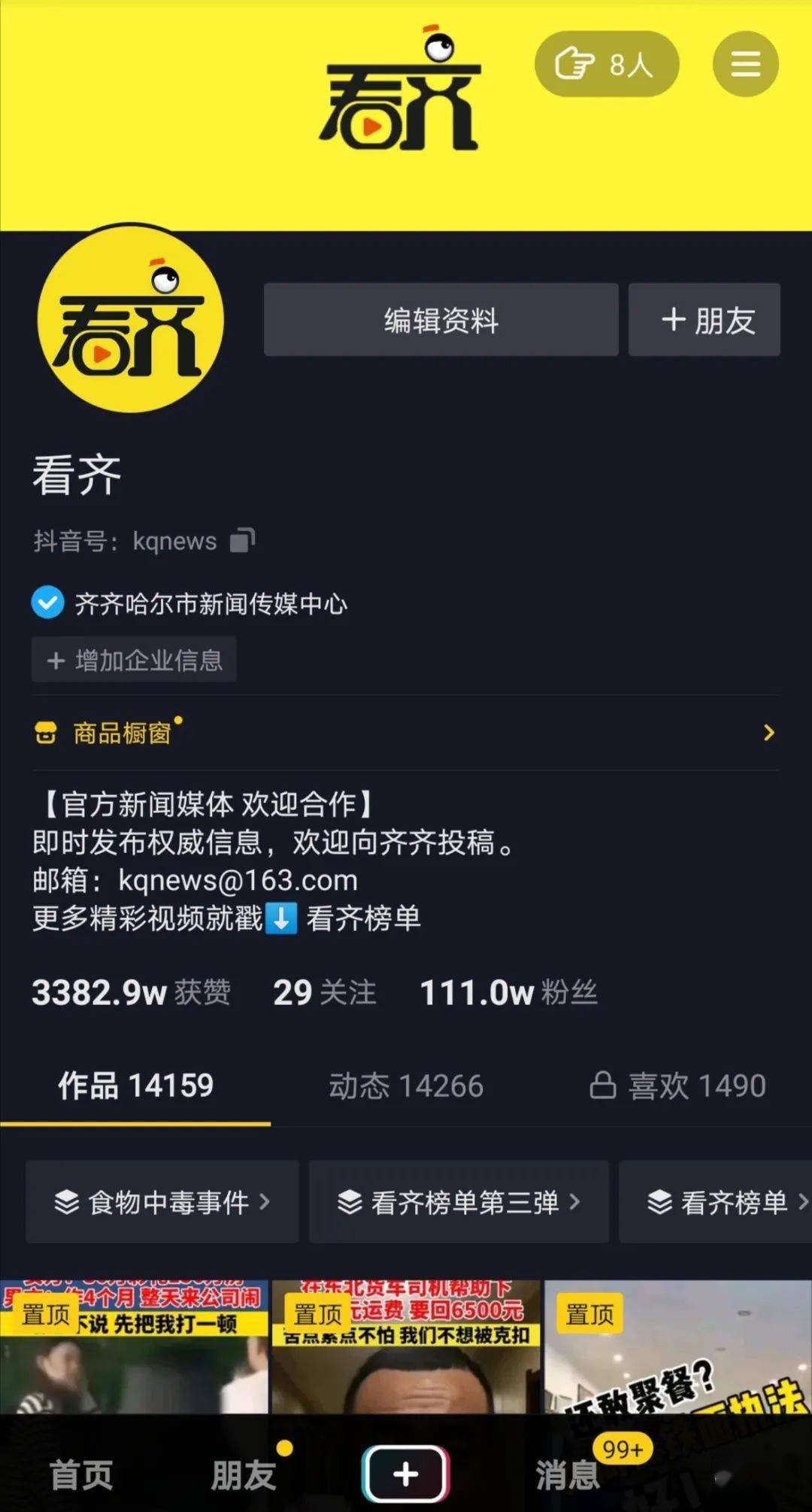 抖音如何快速涨到十万粉丝 c856b0423f384b8ea827709e58c40d21.jpeg