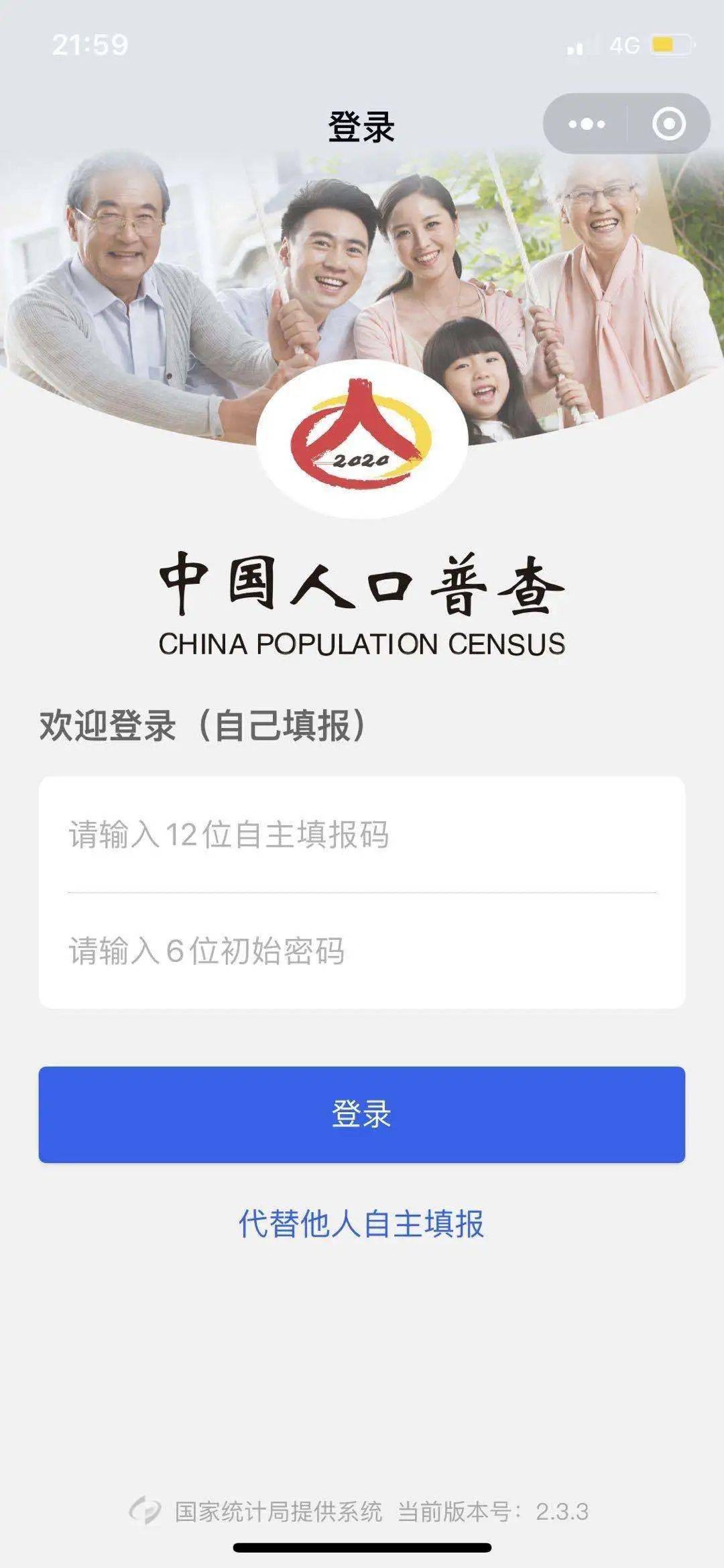人口普查要填手机号码吗_人口普查手机壁纸(2)