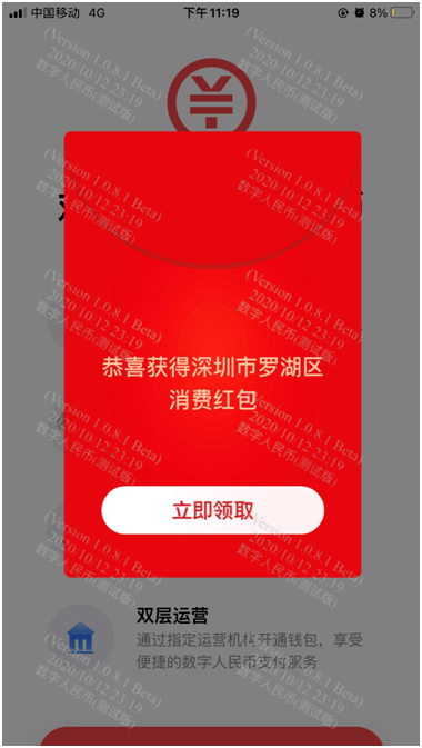 报告|深圳数字人民币体验报告来了！上滑付款、下滑收款，还可碰一碰，付款界面相当熟悉