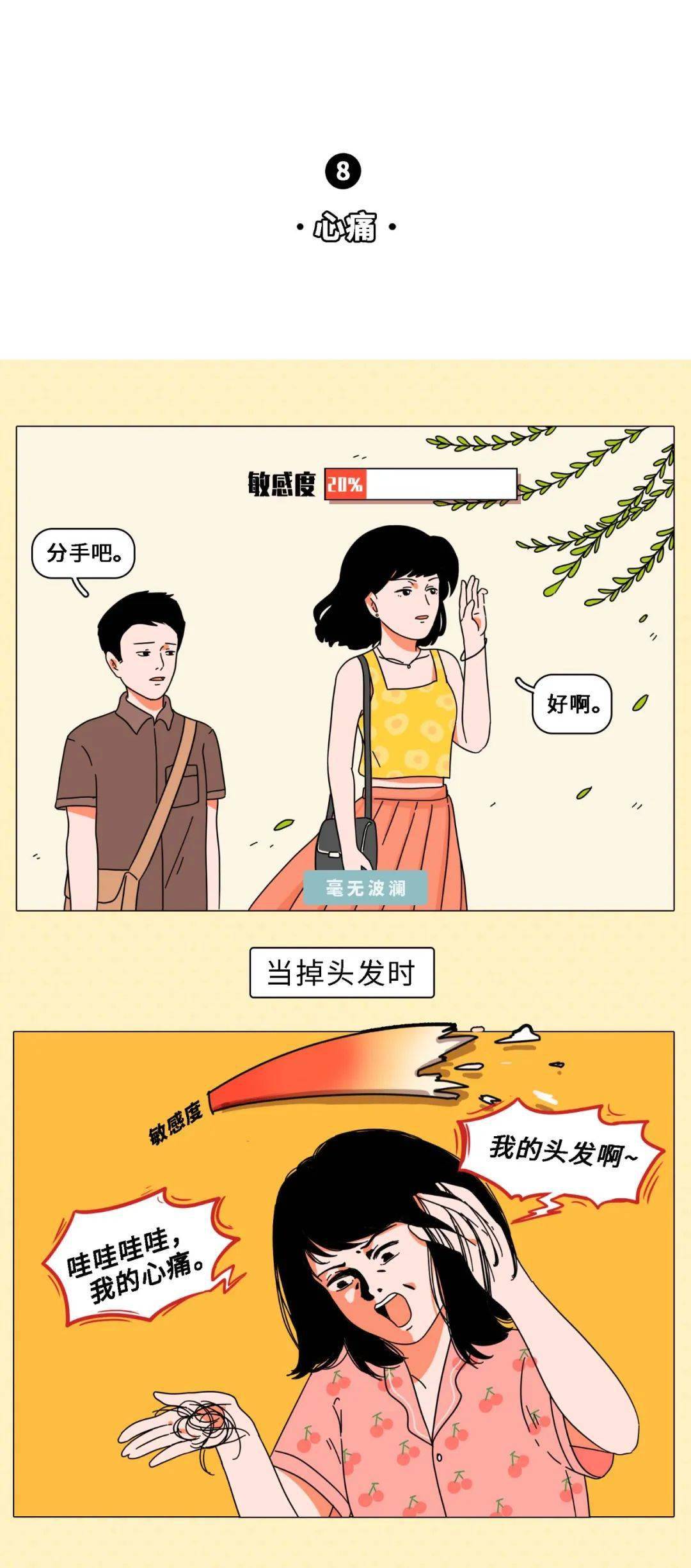 女生哪里最敏感?_敏感点