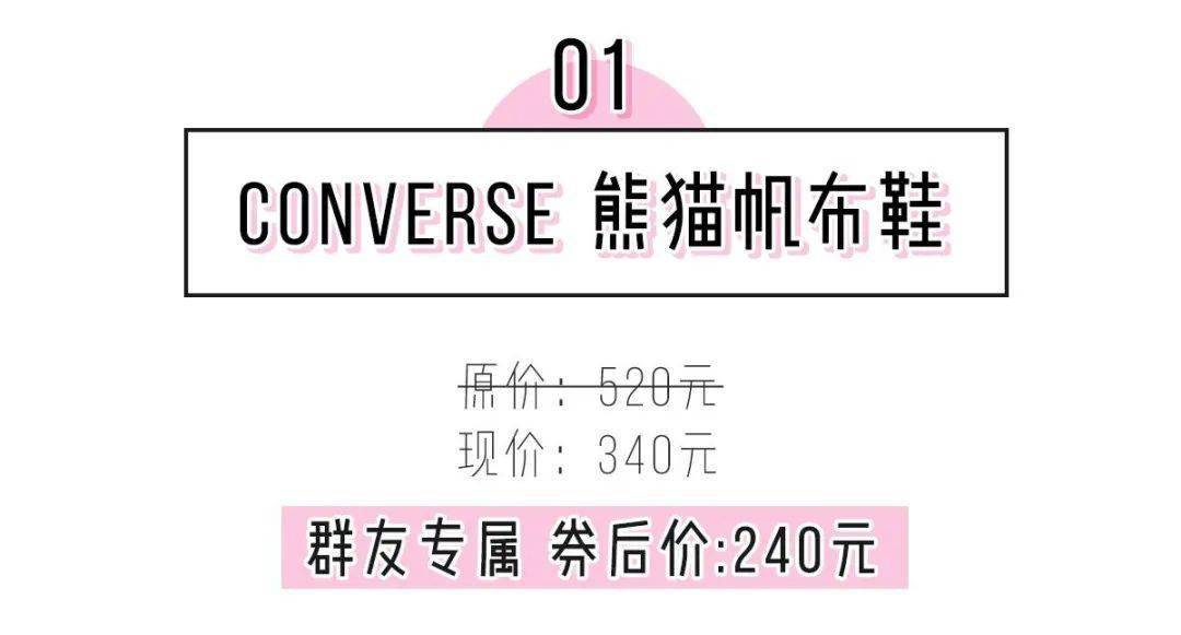 手表|抢疯了！匡威3折，kiko只要37块，CK手表仅349元，折扣力度赶超双十一！