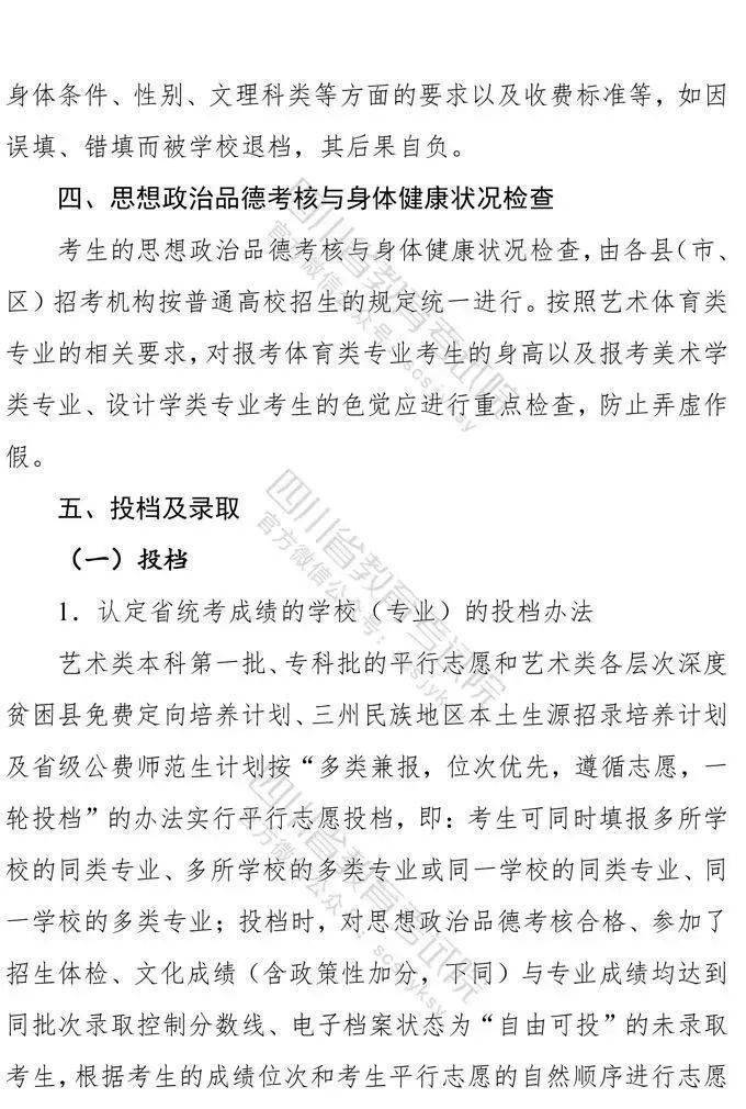 四川省美术与设计类专业联考12月5日开考!(内四周三年联考考题)‘运动平台’(图16)
四川省美术与设计类专业联考12月5日开考!(内四周三年联考考题)‘运动平台’(图16)