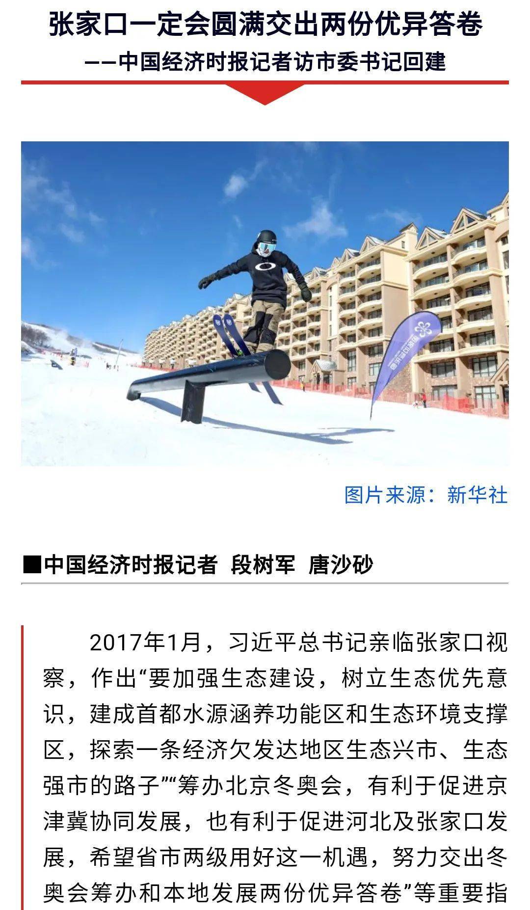 张家口市gdp来源_2017张家口GDP数据 张家口2017年GDP 2017年GDP河北11市排名 张垣楼市(3)