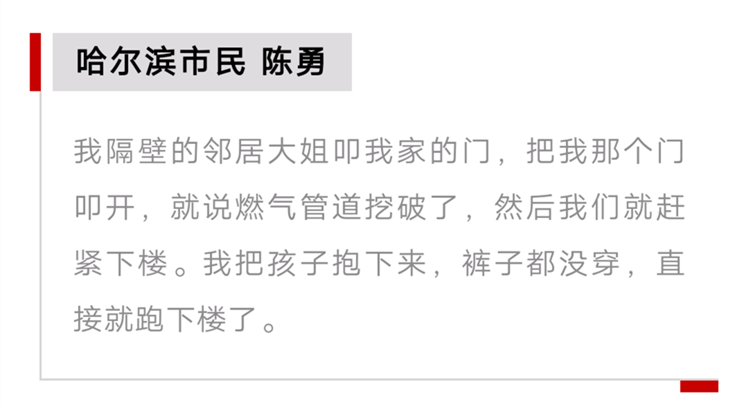 【爆炸新闻】哈尔滨一小区疑似燃气管道泄漏!10个单元居民被紧急疏散!