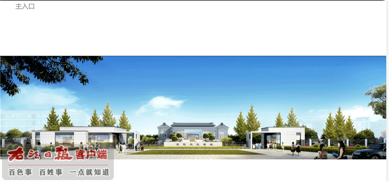 百色天立学校启动建设 计划2021年9月建成并投入使用