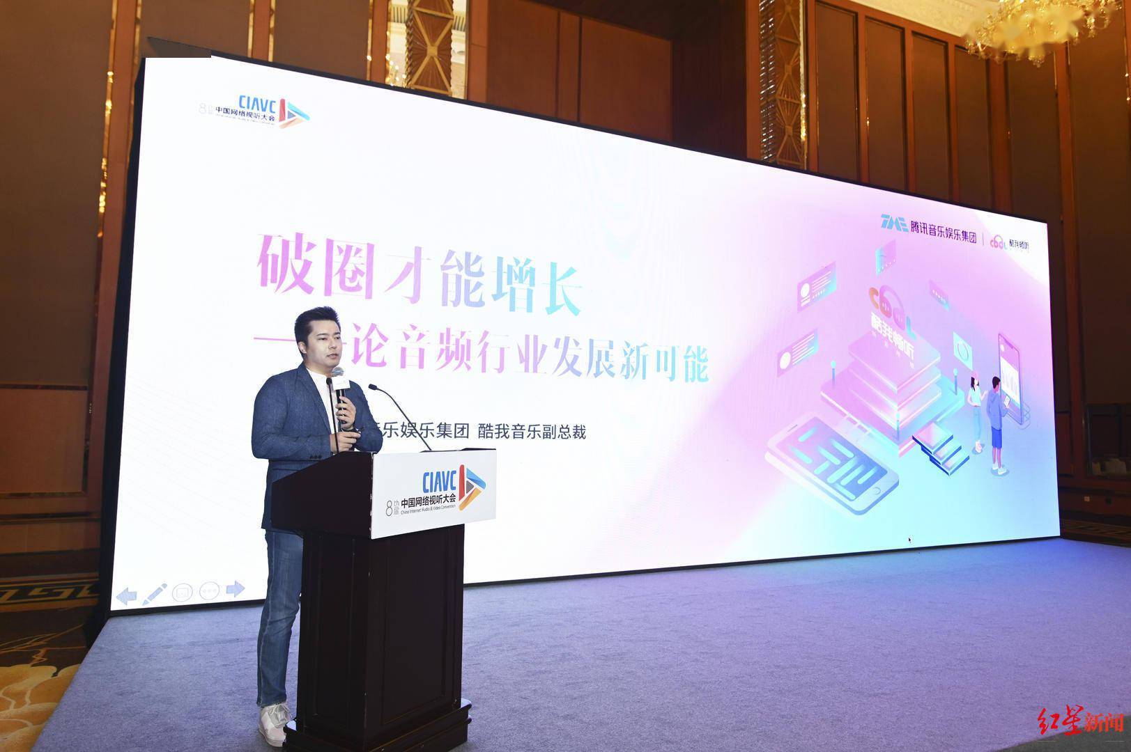 肖轶|大咖说｜酷我音乐副总裁肖轶：用超级内容和极致体验发展音频行业