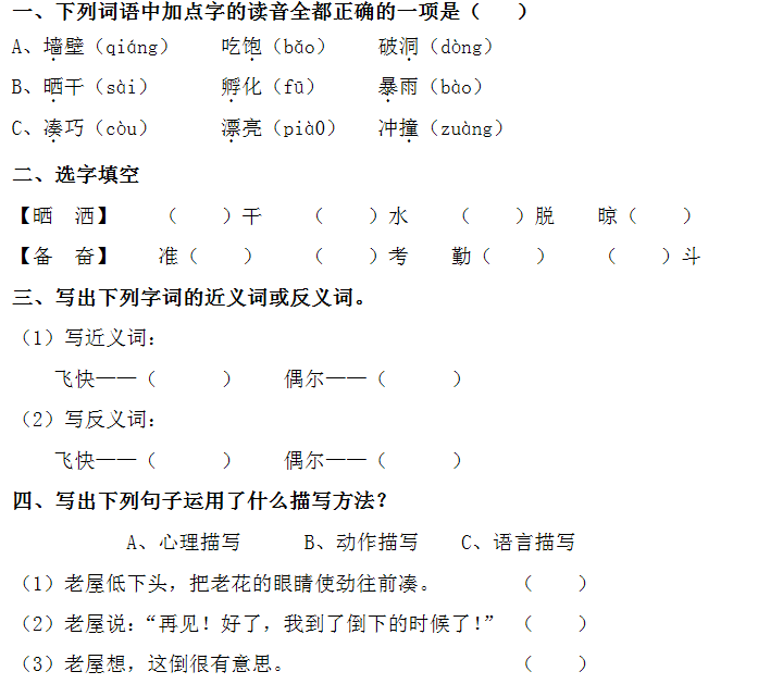 老屋的简谱_守着老屋的父母简谱 女声独唱版 爱乐个人制谱园地 中国曲谱网(2)
