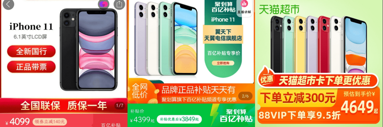 iPhone|苹果新机太贵，网友不买账，旧机型降价几百块，果粉觉得香