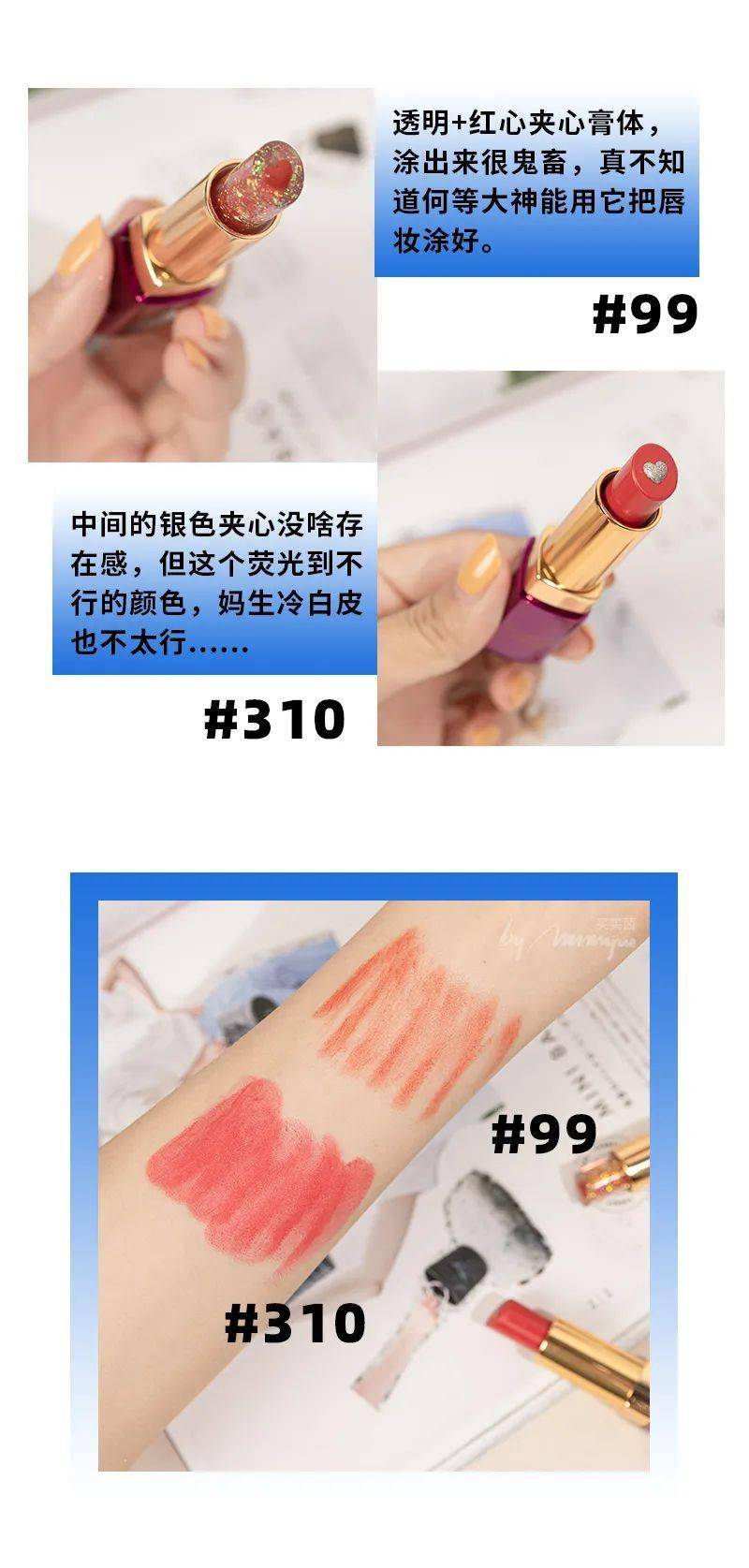 排雷|花钱排雷！名创优品彩妆从此是路人....