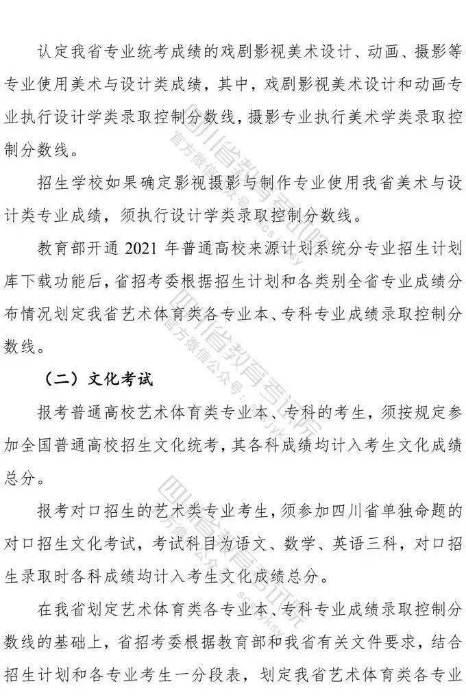 四川省美术与设计类专业联考12月5日开考!(内四周三年联考考题)‘运动平台’(图14)
四川省美术与设计类专业联考12月5日开考!(内四周三年联考考题)‘运动平台’(图14)