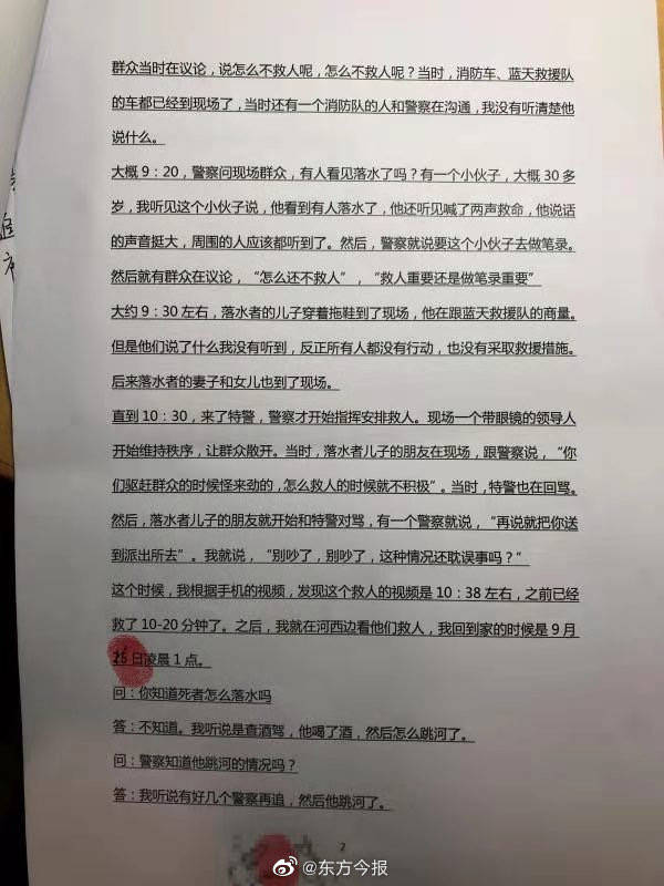 徐州男子查酒驾过程中坠河身亡，家属：在场交