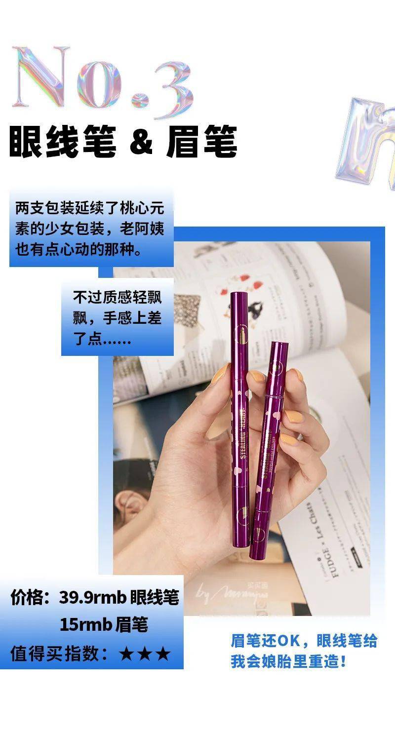 排雷|花钱排雷！名创优品彩妆从此是路人....