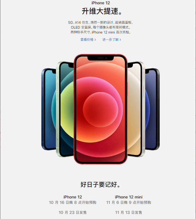 iPhone|1分钟速看！苹果新品发布会看点一览