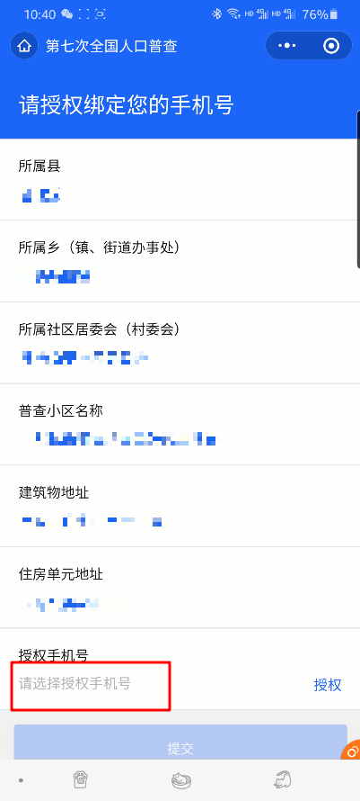 第七次人口普查微信申报_第七次人口普查图片(2)