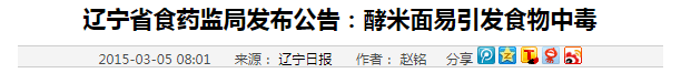 食物|8人中毒惨死！这个自制美食，无数国人还在吃...东北一家9口聚餐