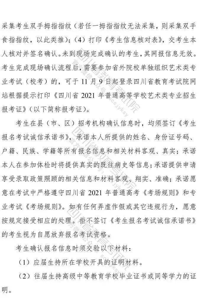 四川省美术与设计类专业联考12月5日开考!(内四周三年联考考题)‘运动平台’(图7)
四川省美术与设计类专业联考12月5日开考!(内四周三年联考考题)‘运动平台’(图7)