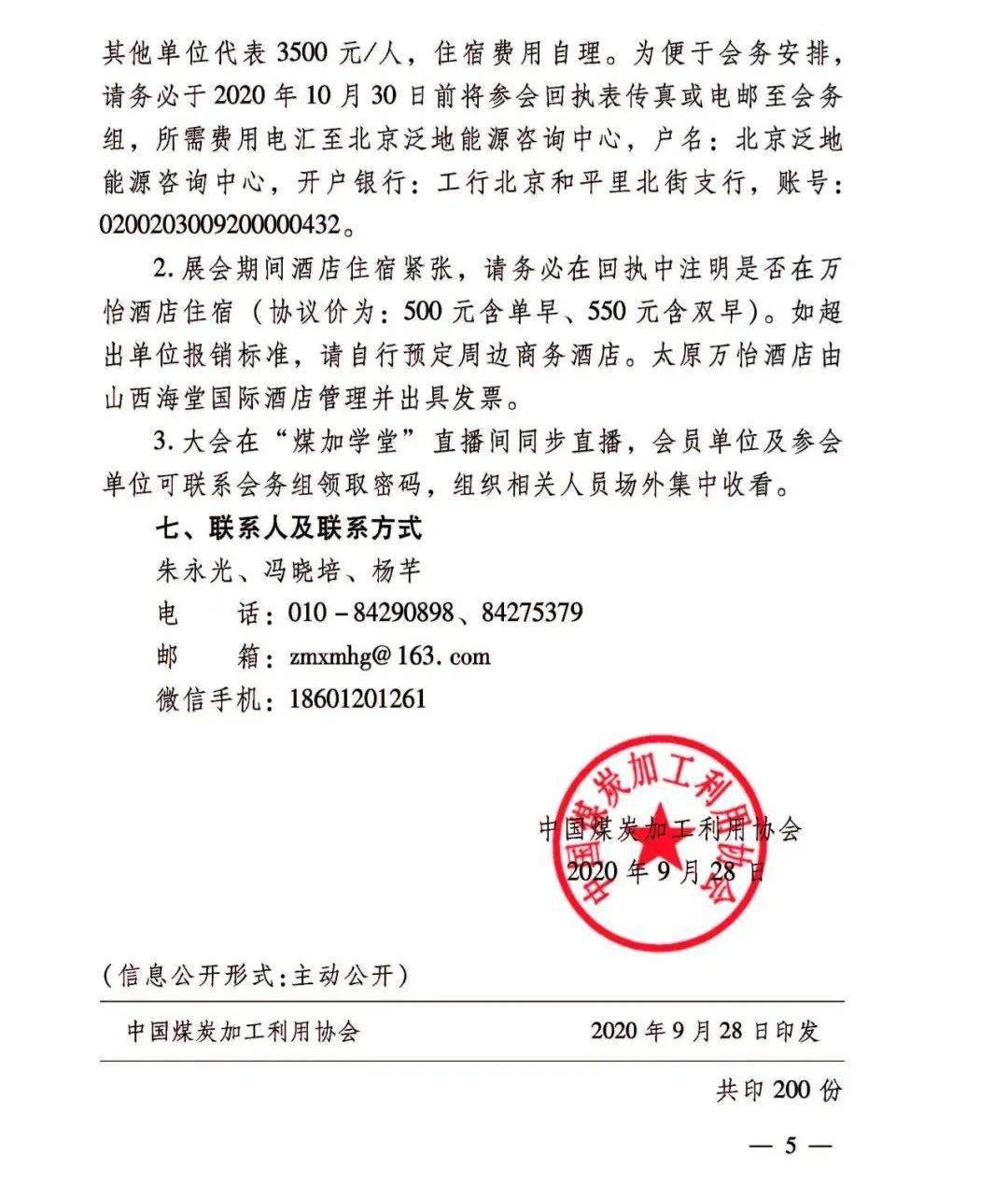 加工项目合作协议 7a7b61653f114b9497361eae4a30dee0.jpeg