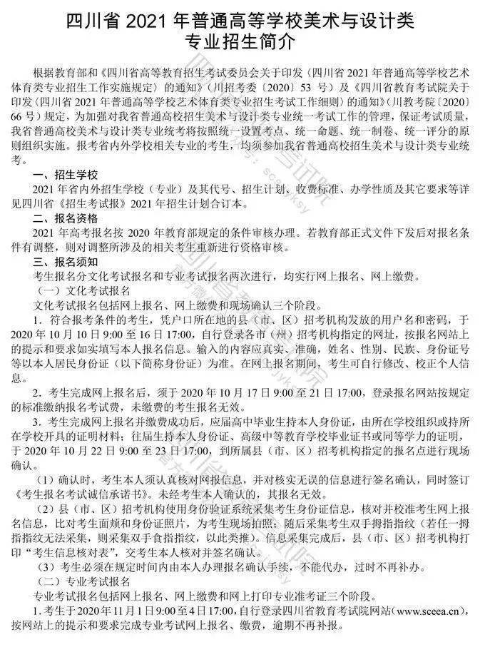 四川省美术与设计类专业联考12月5日开考!(内四周三年联考考题)‘运动平台’(图1)
四川省美术与设计类专业联考12月5日开考!(内四周三年联考考题)‘运动平台’(图1)