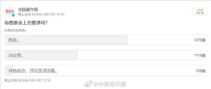 大学|大学的恋爱课该教些什么？