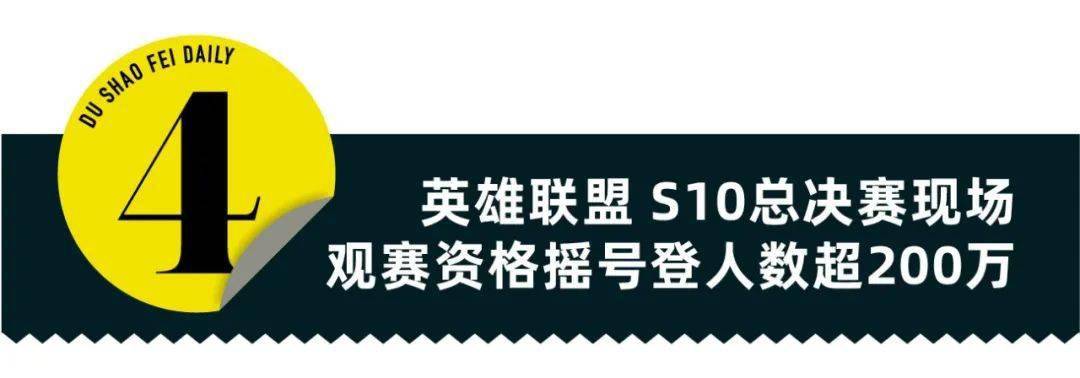 时尚|2020绿毯时尚颁奖礼上海举行,强森社交平台粉丝破2亿|直男Daily