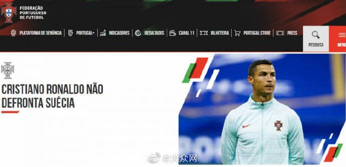 罗新冠|重磅！C罗新冠检测结果为阳性