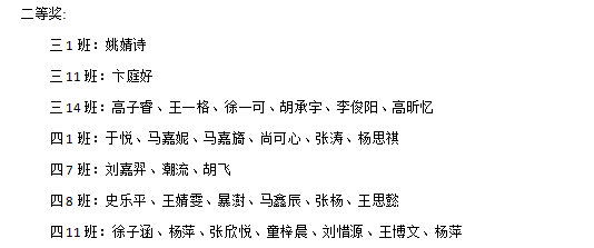 文明礼貌歌简谱_文明礼貌歌图片(2)