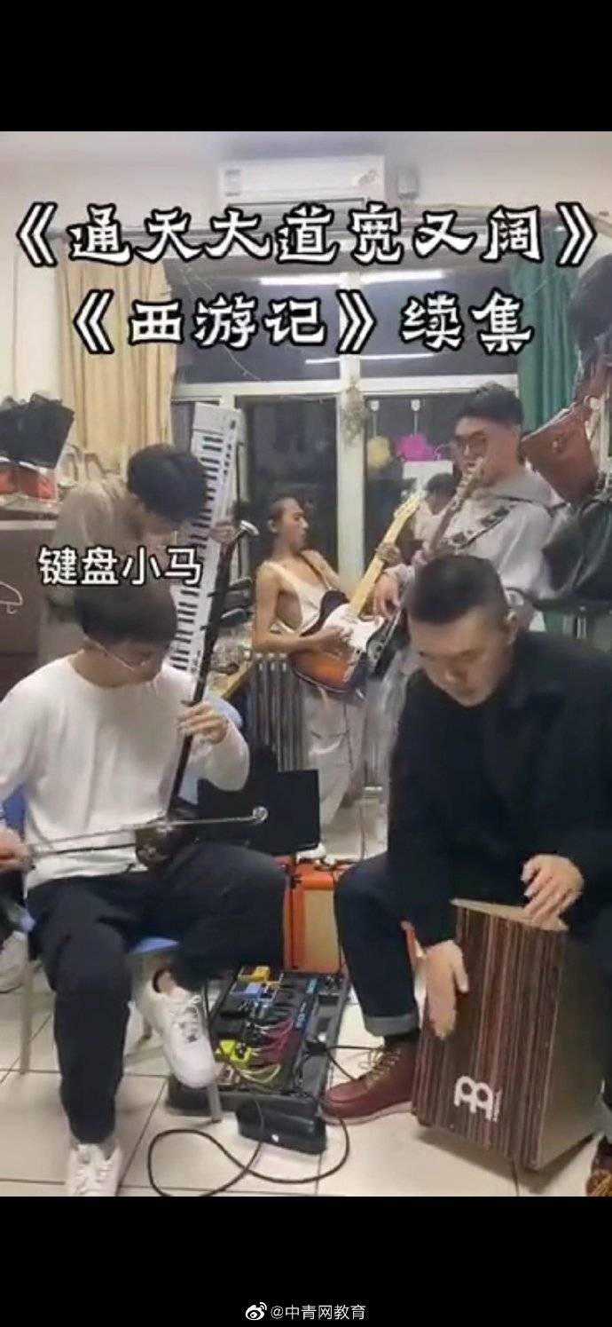 西游记|男生在宿舍演奏西游记，火了！