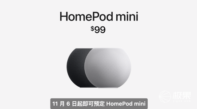 Apple首发新品：HomePod mini！售价749元，搭载一项未曝光的新科技！_