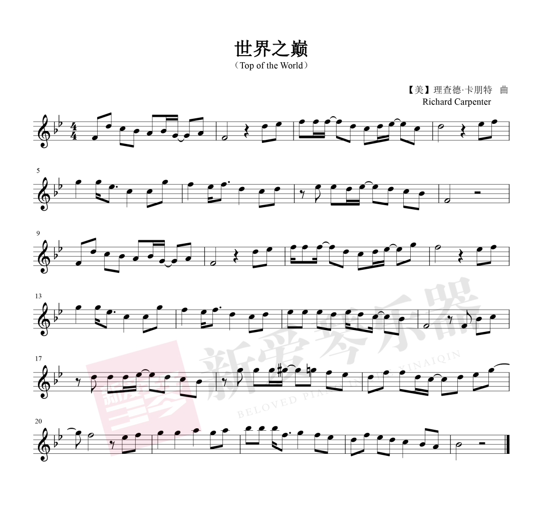 口琴独奏全集曲谱_口琴独奏化妆舞会曲谱(4)