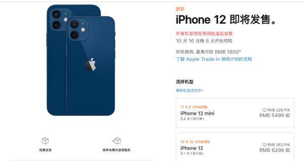 iPhone|5G版iPhone 12来了！顶配版11899元，配置iPhone史上最大屏幕，支持北斗导航