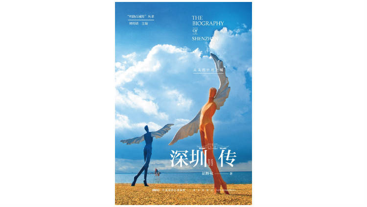 偶然|历史选择了深圳，绝非偶然丨经济特区40年