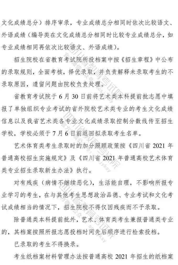 四川省美术与设计类专业联考12月5日开考!(内四周三年联考考题)‘运动平台’(图20)
四川省美术与设计类专业联考12月5日开考!(内四周三年联考考题)‘运动平台’(图20)