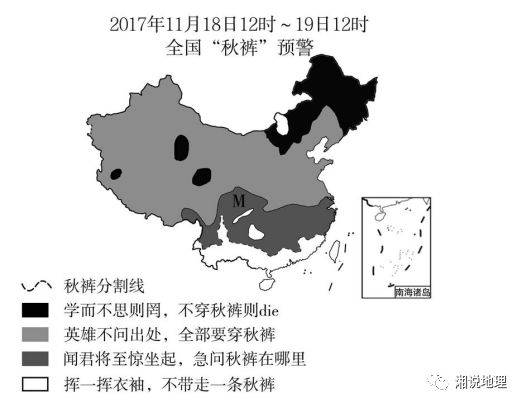 地理老师又双叕来喊你穿秋裤了秋裤在召唤全国秋裤预警